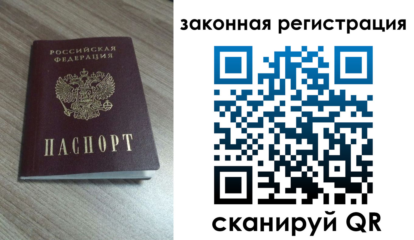 временная регистрация адрес в Черкесске