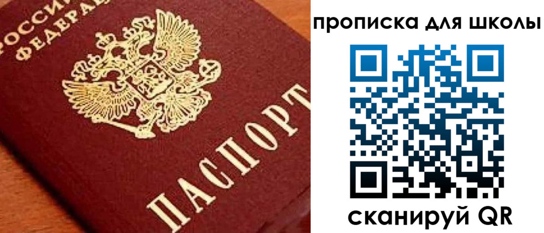 прописка паспорт в Черкесске
