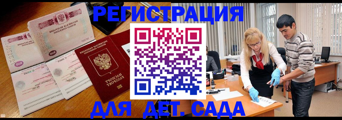 временная регистрация собственник в Черкесске