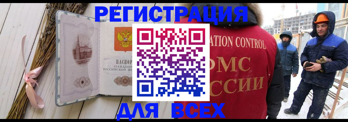 прописка штамп в Черкесске