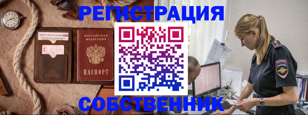 временная регистрация гарантия в Черкесске